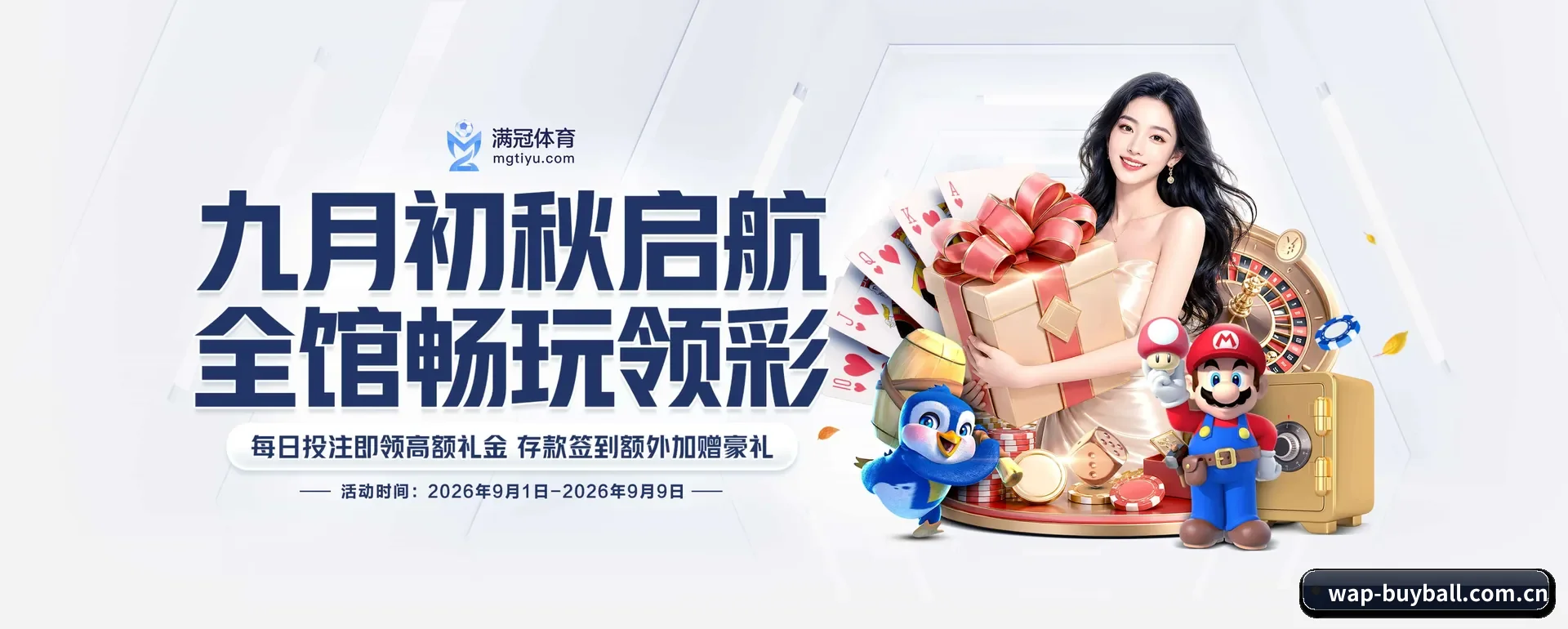 买球 APP